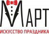 Фото Организация корпоративных праздников и мероприятий в Москве и МО.