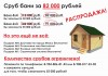 Фото Срубы для бани и дома из бруса