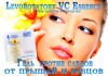 Гель Levorotatory Vc Essence купить эффективный гель для заживления кожи от угрей