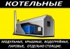 Фото Блочно модульные котельные смотреть тут.