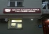 Фото Изготовление световых коробов, лайтбоксов в Москве по низкой цене. Гарантия качества.