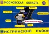 Фото Продам земельный участок в с. Новопетровском (ж.-д. ст. «Устиновка») Истринского района