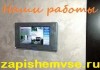 Фото Установка и монтажбез посредников- видеонаблюдения, видеодомофонов, СКУД