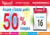 Фото Одежда для беременных в Нефтеюганске с 50% скидкой