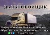 Фото Перевозки в Азербайджан, перевозка опасных грузов, сборные грузы