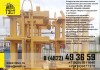 Фото Кондуктор одиночный для монтажа колонн
