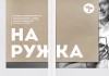 Услуги наружной рекламы в Волгограде