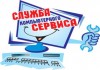 Ремонт ноутбуков и компьютеров Воткинск