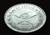Фото Редкая, серебряная монета 50 копеек 1921 года