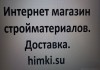 Фото Бетоконтакт М-16, Ковер, Кнауф, Старатели. Низкие цены