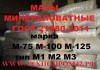 Фото Маты прошивные минераловатные марок МП, МП(МС), МП(СТ) ГОСТ 21880-2011, ранее это М1, М2, М3