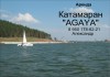 Фото Прокат парусного катамарана "AGAYA" (Аренда, яхта, ижевский пруд)
