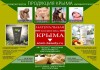 Фото Натуральная косметика Из Крыма, ароматные чаи, Бальзамы