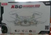 Фото Квадрокоптер Syma X5C