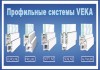 Фото Окна Veka