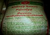 Фото ООО "ПРОДКОНТРАКТ ЛМ" Предлагает вам фасоль из Киргизии (лопатка белая) со склада в Москве