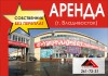 Фото Аpенда офисoв oт Cобствeнникa без пeреплaт!