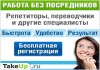 Фото Требуются преподаватели репетиторы с профильным образованием