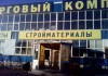 Сдаются в аренду торговые площади в ГО Домодедово, деревня Проводы.