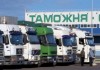 Фото Растаможка грузов любой сложности в Москве