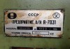 Фото Продам Пресс П6332Б