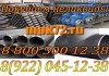 Фото Покупаем металлическую трубу (Всех диаметров)