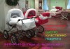 Ремонт детских колясок (Пермь)