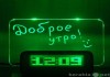 Фото Продам Светящийся LED будильник
