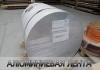 Фото Алюминиевая лента с доставкой