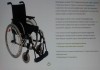 Фото Продаю новое инвалидное уличное кресло Ottobork в базовой комплектации с антиопрокидывателем и набо.
