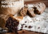 Фото Бородинский - хлеб любимый с детства в пекарне "ЭкоФазенда"