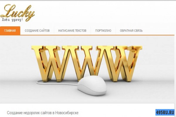 Создание сайтов в нск nsk websaiting ru