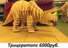 Фото Детские конструкторы "Динозавр 3D"