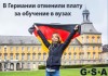 Фото Комплексное содействие по приёму в ВУЗы Германии с перспективой ПМЖ.